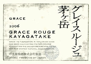 Grace Rouge Kayagatake
