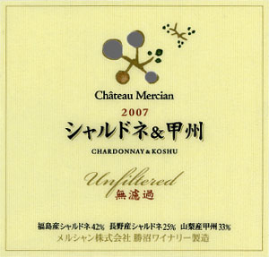 Château Mercian Chardonnay & Koshu Unfiltered