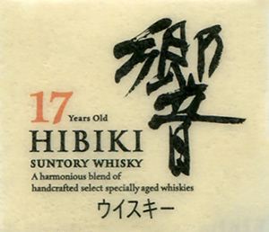 Hibiki 17 Years Old