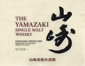 The Yamazaki Single Malt Whisky