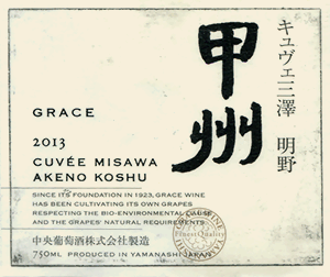 Grace Cuvée Misawa Akeno Koshu