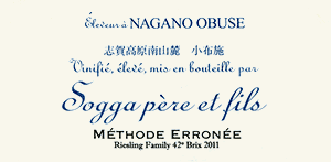 Méthode Erronée Riesling Family 42° Brix