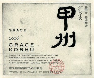 Grace Koshu