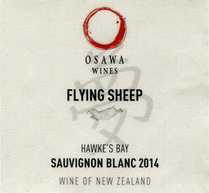 Flying Sheep Hawke's Bay Sauvignon Blanc Limited Release