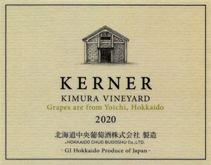 Kita Wine Kerner Kimura Vinayrd