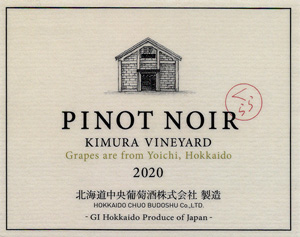 Kita Wine Pinot Noir Kimura Vinayrd Kurara