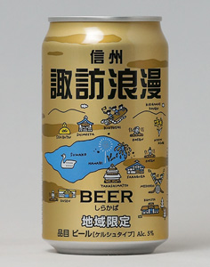 Suwa Roman Beer Shirakaba (Kölsch Style)