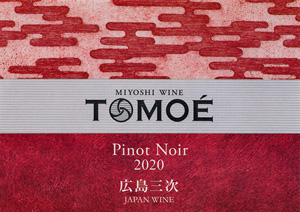 Miyoshi Wine Tomoé Pinot Noir