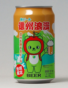 Shinshu Roman Beer Ale