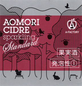 Aomori Cidre Sparkling Standard